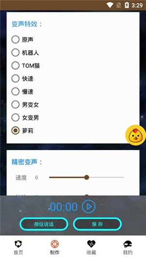 战场变声器2025最新版下载免费版-战场变声器APP安卓下载手机版v21.01.29