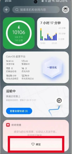 咚咚传情