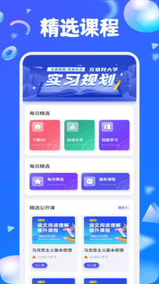 荣裕合学app下载官方正版-荣裕合学软件免费手机版安卓下载v1.1