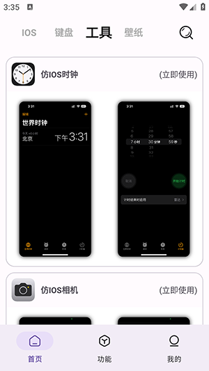 主题魔盒APP官方下载免费版-主题魔盒APP下载安装最新版本v1.1.0