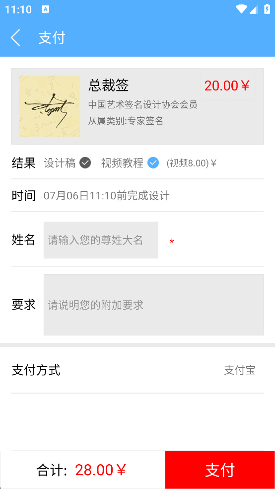 艺术个性签名设计师手机版app官方下载-个性签名设计师软件最新版安卓下载