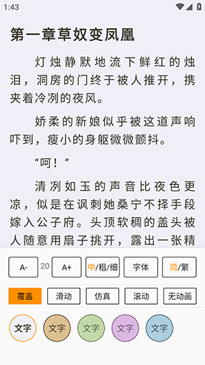 悦读免费小说APP官方下载免费版-悦读免费小说软件安卓下载最新版v1.0.0