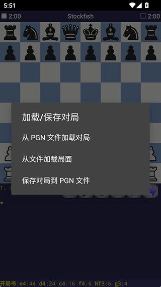 DroidFish国际象棋汉化版app安卓下载-DroidFish软件专业版免费版下载