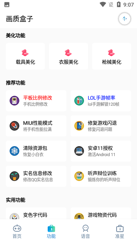 yjs6cn画质盒子暗区突围
