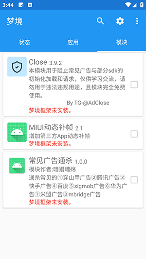 梦境框架下载最新版-Dreamland Manager梦境管理器下载安卓版v0.0.8