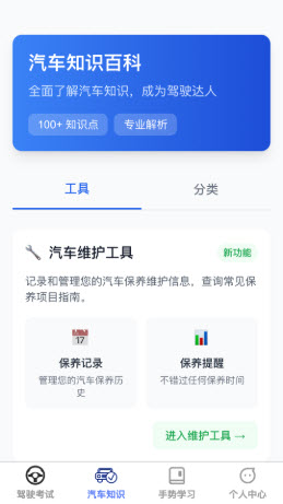 智网驾考app免费手机版下载-智网驾考软件下载官方正版v1.0.1