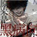 恐游病娇boss爱的追逐战最新版本v1.0