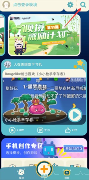 唤境