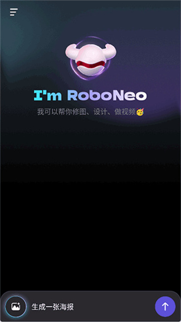 美图ai助手