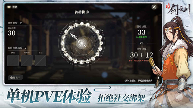 对决剑之川手游