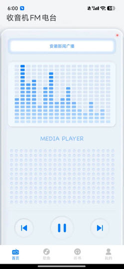 收音机FM电台手机版下载2025最新版-收音机FM电台app免费版官方正版下载v1.0.8