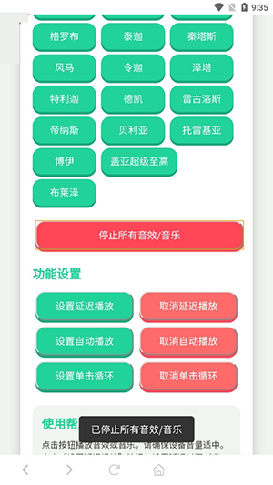 奥特曼战吼语音盒1.0下载免费版-奥特曼战吼语音盒软件下载最新版V1.0