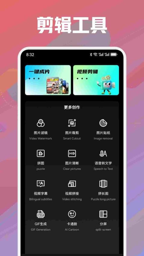 tinywow视频剪辑工具app手机版免费下载-tinywow软件官方正版安卓版下载