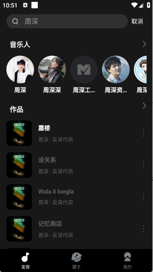 迷思音乐