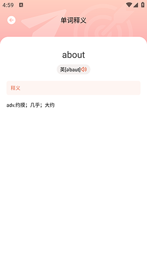 复习资料2025最新版下载免费版-复习资料APP安卓下载官方手机版v1.1