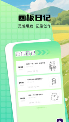 爱比漫画板app免费手机版下载-爱比漫画板绘画软件下载官方正版v1.1