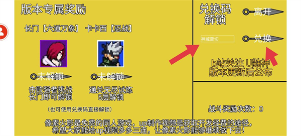 像素火影忍者