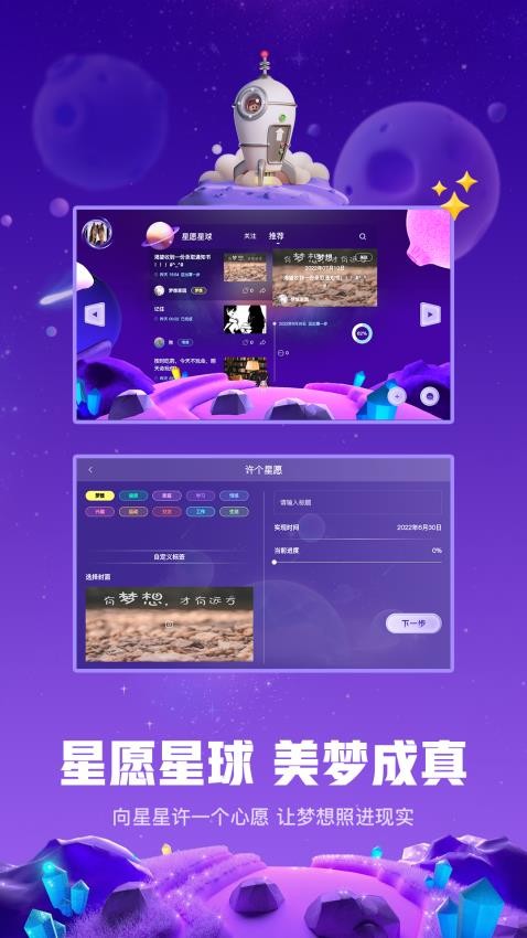 白日梦星球移动版app最新版下载-白日梦星球软件安卓版免费下载