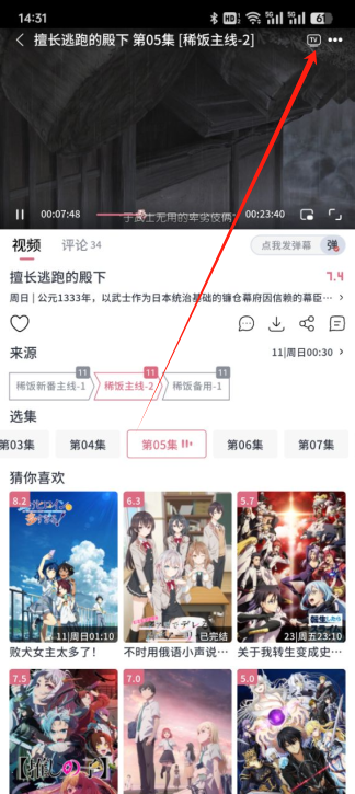稀饭动漫纯净版