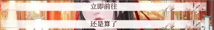 易次元深宫曲