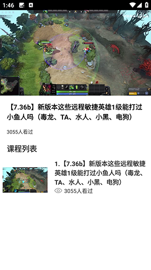 DotaMax官方下载安卓最新版-DotaMax手机版下载2025免费版v1.0.0