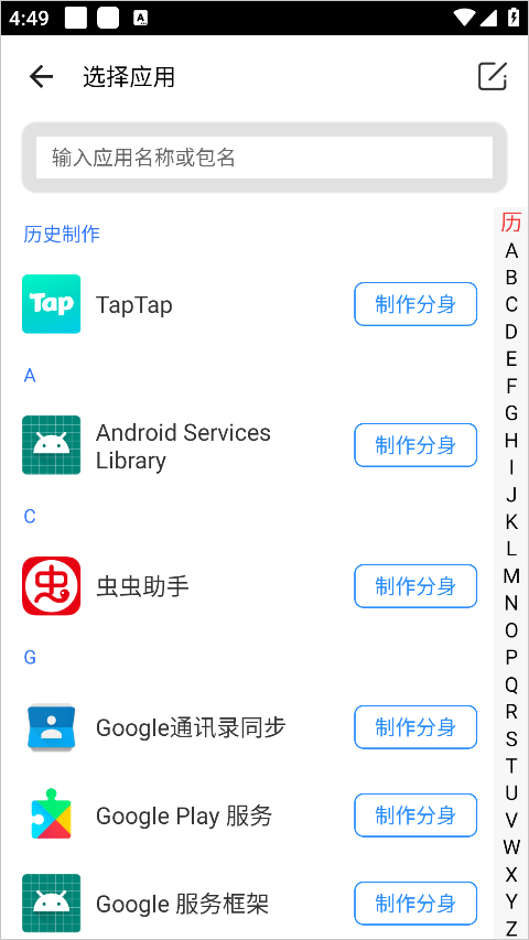 比翼双开多开分身app免费版安卓下载-比翼双开位置修改软件最新版官方下载