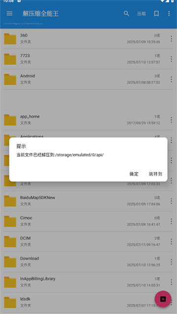 手机压缩王