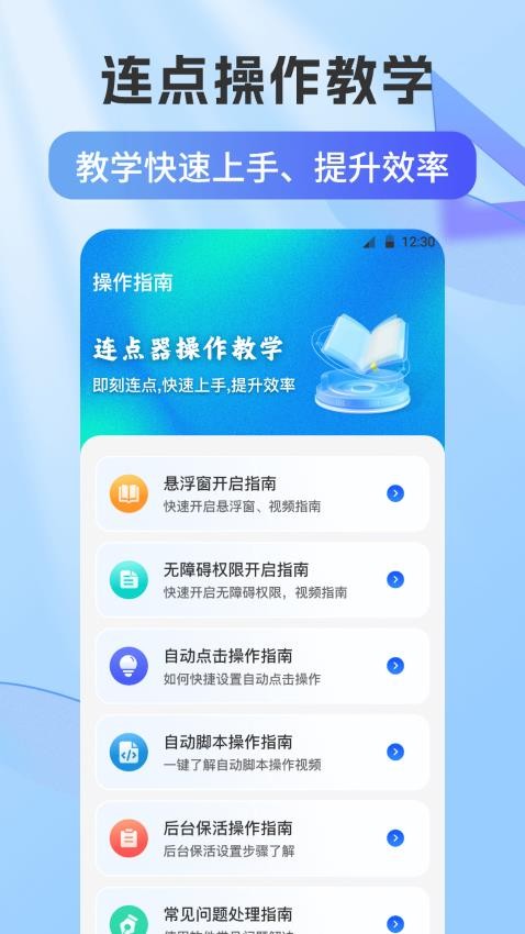 自动连点器Xcon专业版app免费下载-自动连点器Xcon软件安卓版官方下载