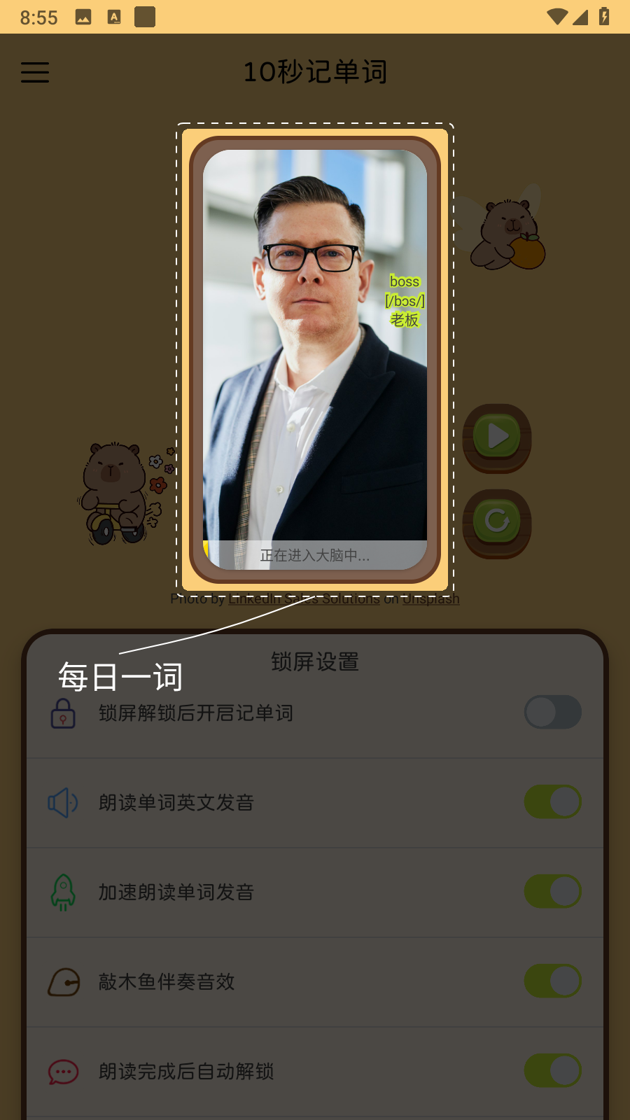 10秒记单词强塞式记忆免费版app下载-10秒记单词软件官方正版安卓下载