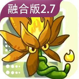 植物大战僵尸融合旅行版最新版v2.1.3