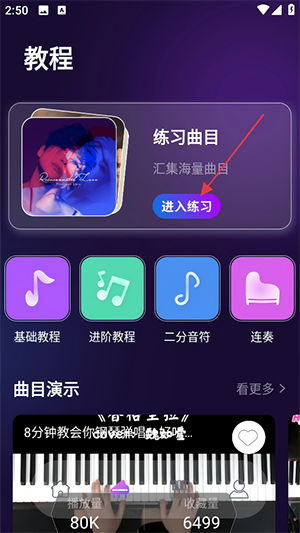 音基考级APP安卓下载免费版-音基考级工具软件手机版下载v1.0.4