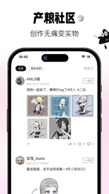 谷仓工厂社区版app官方正版下载-谷仓工厂赛博谷子下载安卓免费版v1.0.1