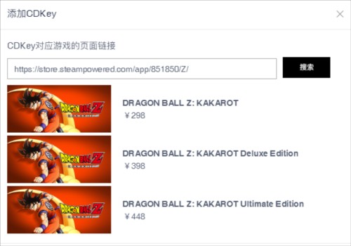Steam PY app截图4