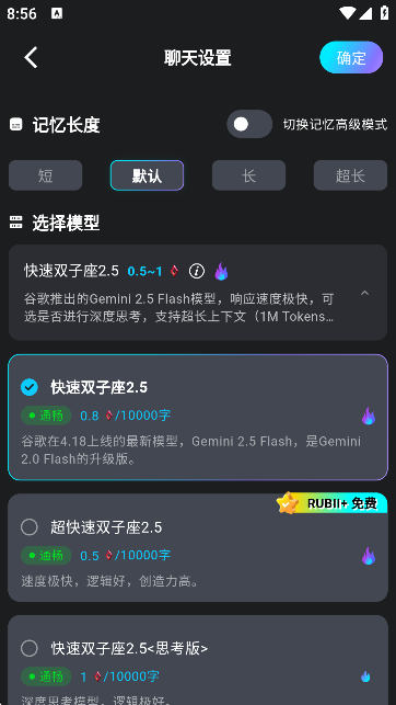 rubii虚拟ai互动app官方正版下载-rubii二次元软件最新版手机下载