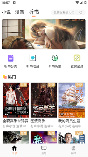 Tutu小说APP官方下载2025最新版-Tutu小说APP安卓下载正版免费版v8.1