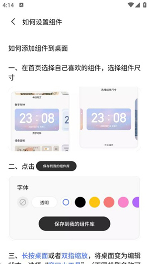 桌面变变变APP安卓下载免费版-桌面变变变APP手机版下载最新版v1.6.1m