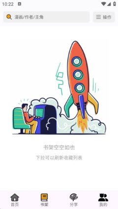 轻漫岛免费版app官方正版下载-轻漫岛漫画阅读器下载安卓手机版v1.0.0