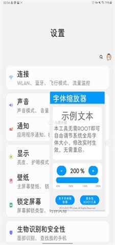 字体缩放器(免root)免费版下载-字体缩放器下载安卓版官方正版v2.1