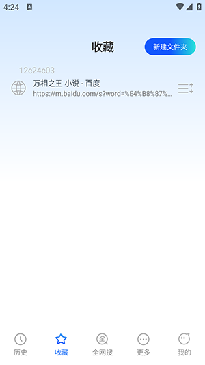 339浏览器APP官方下载安卓版-339浏览器APP手机版下载最新版V1.0.0