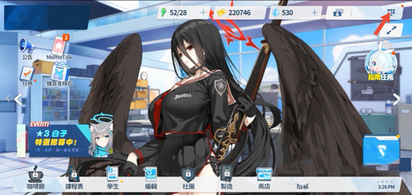 蔚蓝档案官服