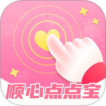 顺心点点宝连点器软件最新版v1.0.3