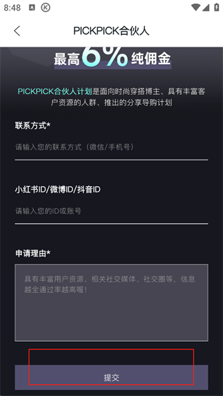 PICKPICK淘淘app官方正版下载-PICKPICK购物软件最新版免费下载