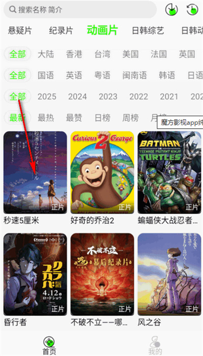 魔方影视官方版