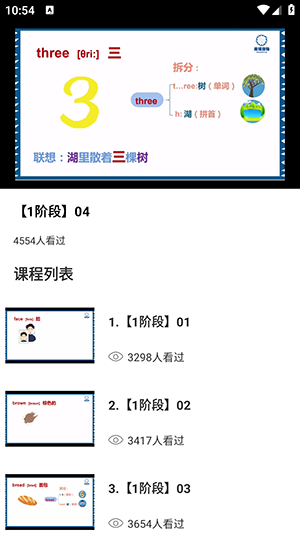 考研词汇APP2025最新版下载-考研词汇APP安卓下载官方免费版v1.0.0