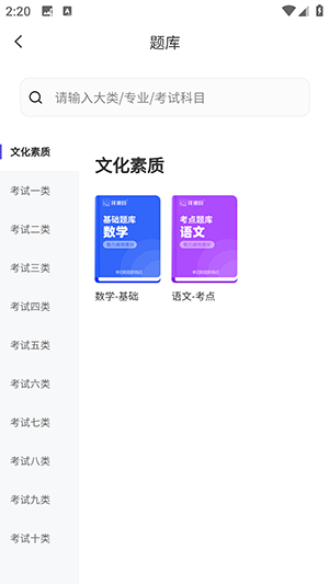 单招必刷题APP2025最新版下载安装-单招必刷题APP官方下载手机版v1.0.1