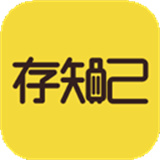存知己寄存(行李寄存)软件v1.5.0软件