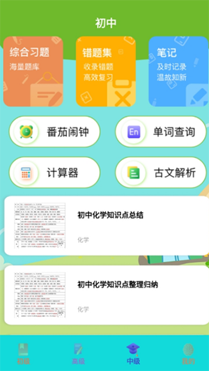 Ylingo软件下载免费版-Ylingo软件官方下载安卓最新版本v1.1