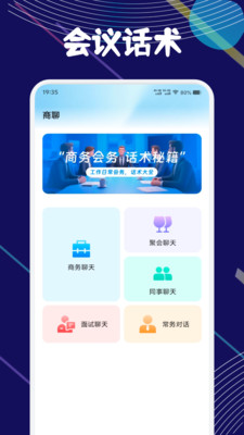 链上会议记录app免费手机版下载-链上会议记录软件下载官方正版v1.1
