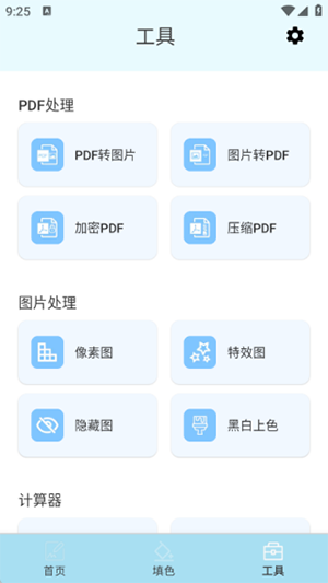 简意绘APP安卓下载最新版-简意绘APP手机版下载免费版v1.0.1
