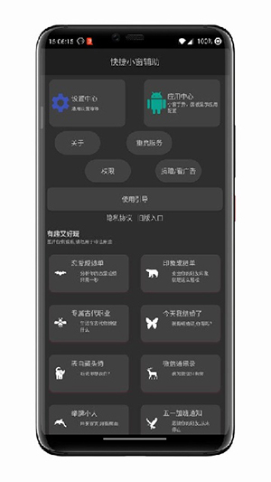 快捷小窗辅助安卓下载免费版-快捷小窗辅助悬浮窗小窗下载手机版v4.1